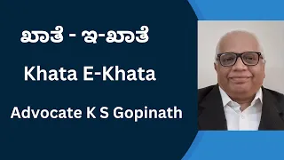 178. Khata E-Khata  ಖಾತೆ  ಇ- ಖಾತೆ