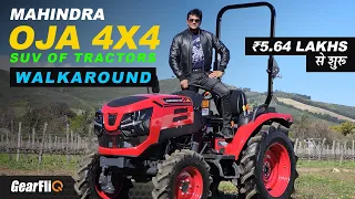 नया Mahindra Oja 4X4 Tractor - Walkaround | ₹ 5.64 lakhs से शुरू | 20-70 HP | GearFliQ Agri