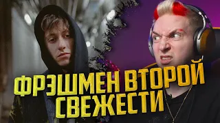 Бульвар Депо - фрэшмен?