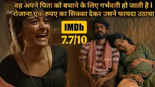 God Goat is Missing, Take Revenge for 1 Rupee Coin💥🤯⁉️⚠️ | Movie Explained in Hindi & Urdu