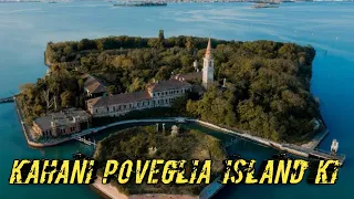 Poveglia Island in Hindi #shorts