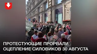 Протестующие прорвали оцепление силовиков на проспекте Независимости