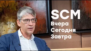 Интервью Олега Попова «Экономической правде». О прошлом, настоящем и будущем SCM