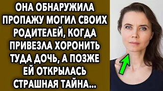 Она обнаружила пропажу, когда привезла туда дочь, а позже раскрылась шокирующая тайна…