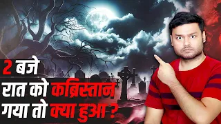 रात को कब्रिस्तान में गया! Graveyard HORROR STORY & Many Amazing Facts | FactTechz