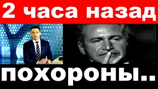 2 часа назад  /  Агутин рыдал у гроба .