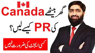 Canada Immigration | How to immigrate to Canada | Canada PR Process and Express Entry | Canada Visa