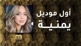 مريم ناظم وحكاية ابو يمن في دبي