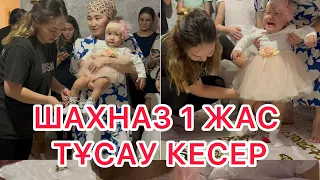 ШАХНАЗ 1 ЖАС🎂😘❤️ТҰСАУ КЕСЕР🎤👏🎬🥳🤩/ҚҰТТЫҚТАЙМЫЗ🥰🙌🏼