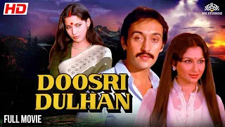 दूसरी दुल्हन (1983) | Sharmila Tagore, Shabana Azmi | Bollywood Drama Hindi Full Movie