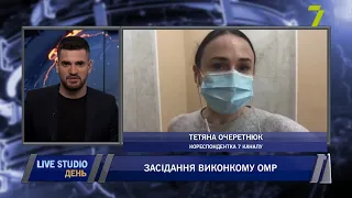 Засідання виконкому ОМР