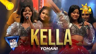 Yohani - KELLA කෙල්ල | 𝐇𝐈𝐑𝐔 𝐌𝐄𝐆𝐀 𝐁𝐋𝐀𝐒𝐓 🔥💥