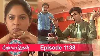 Kolangal Episode 1138, 21/03/2022 | #VikatanPrimeTime