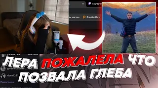 ЛЕРА ПОЖАЛЕЛА ЧТО ПОЗВАЛА ГЛЕБА ИГРАТЬ | freakanutiy