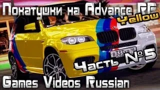 Покатушки на Advance RP (Часть 5) (GTA San Andreas Multiplayer) (HD)