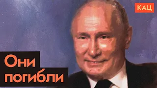 Putin mocked at the soldiers' mothers (English subtitles)