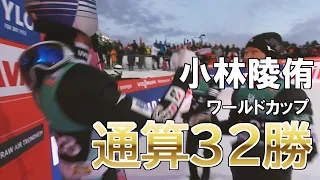【スキージャンプ】小林陵侑 W杯通算32勝目