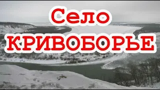 Кривоборье