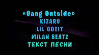 Kizaru, Milan Beatz - Gang Outside ft. Lil Gotit (текст песни)