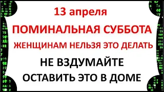 13 апреля день Ипатий Чудотворец .Что нельзя делать 13 апреля Ипатий Чудотворец . Народные традиции