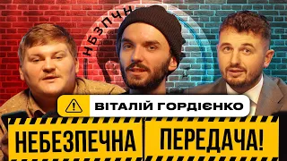 Гордієнко: футбольний шлях і улюблені матчі збірної України | Небезпечна передача #8