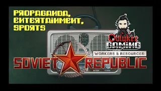 Soviet Republic - What do your people need - Sports, Culture, Radio