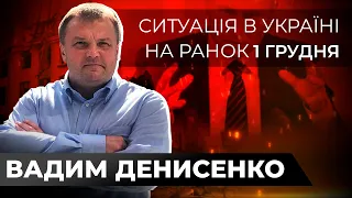 ⚡️КРИВАВІ БОЇ за Бахмут | рф ГОТУЄ масштабний ОБСТРІЛ | росіянам ЗАБОРОНИЛИ ВСЕ / ДЕНИСЕНКО