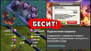 ЭТИ 15 ВЕЩЕЙ БЕСЯТ КАЖДОГО ИГРОКА КЛЕШ ОФ КЛЕНС | КЛЕО CLASH OF CLANS