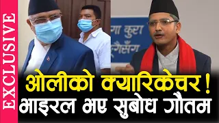 KP OLI को क्यारिकेच्र गरे र भाइरल भए,Subodh Gautam I LTVII RABI LAMMICHHANE Banga Kura Bangai sanga