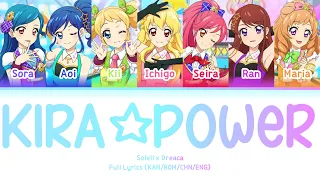 KIRA☆Power — Soleil & Dreaca | FULL LYRICS (KAN/ROM/中/ENG)