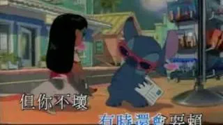 F4   Lilo and Stitch   Can't Help Falling In Love