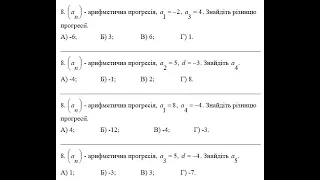 ДПА математика 9 клас завдання 8 (13-16 варіанти)