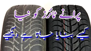 Restore old tyres | How to restore old tyre | old to new tyres