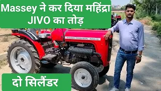 Massey 5225  कंपनी ने कर Mahindra 245 jivo का तोड़ दो सिलैंडर में बना दिया ट्रैक्टर 👍👍