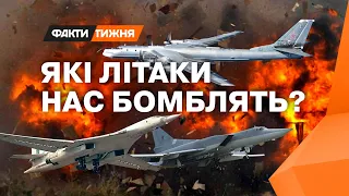 СЕКРЕТИ ТУ. Потужні літаки чи радянський брухт? - Факти тижня