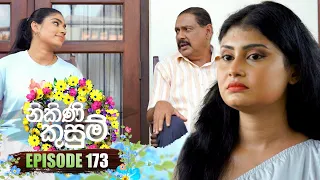 Nikini Kusum (නිකිණි කුසුම්) | Episode 173 | 17th May 2024