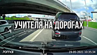 Учителя и дураки на дороге, подборка автохамов |ДТП, аварии  | Teachers and fools on the road