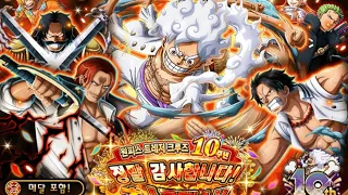 optc 원트크 10주년 스고패스 1탄 1-6탄 결과