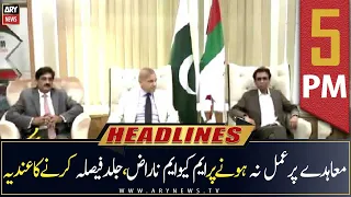 ARY News Headlines | 5 PM | 26th June 2022