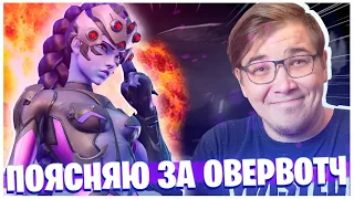 БЕЗ ЭТОГО OVERWATCH 2 ЗАГНЕТСЯ НА РЕЛИЗЕ!