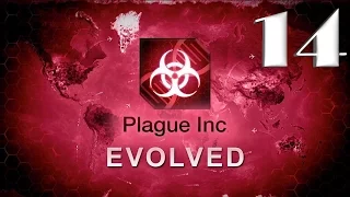 Plague inc: EVOLVED - "Прохождение: Червь Neurax" [Крайне сложно] - 14