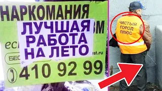 САМЫЕ СМЕШНЫЕ ОБЪЯВЛЕНИЯ и ВЫВЕСКИ:  ССЫТ В ЧИСТЫЙ ГОРОД 🔥