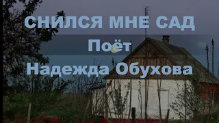 "СНИЛСЯ МНЕ САД"... (Фото Владимира Диденко (Мариуполь) - Поёт нар. арт. СССР Надежда Обухова)