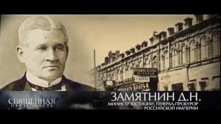 Историко-документальный фильм "Священная обязанность"