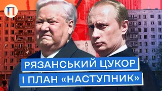 Як агент “Моль” став президентом Росії? | Брехня, цинічні вбивства та жага влади