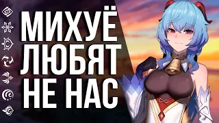 Разработчики делают ВСЕ для своих КИТАЙСКИЙХ игроков в Genshin Impact! И забывают про нас...