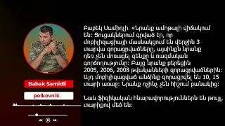 Բացահայտում․ Ադրբեջանցի գնդապետը խոսում է պատերազմի գաղտնիքների մասին