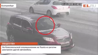 На Комсомольской злоумышленник на Toyota из рогатки расстрелял другой автомобиль