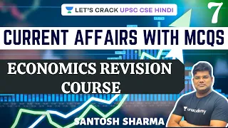 L7: Economics Revision Course and Current Affairs with MCQs | UPSC CSE/IAS 2020/21 | Santosh Sharma