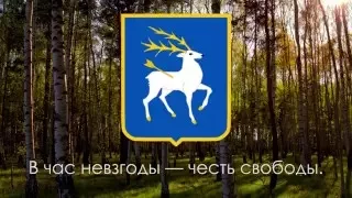 Гимн Войска Донского - "Всколыхнулся, взволновался православный Тихий Дон" (Современная версия)